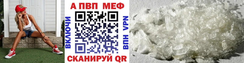Alpha PVP крисы CK  Абинск 