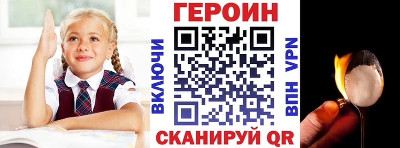 Героин хмурый купить наркотики цена Абинск