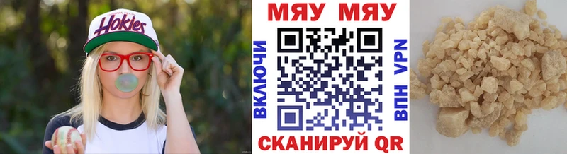 МЕФ кристаллы Абинск