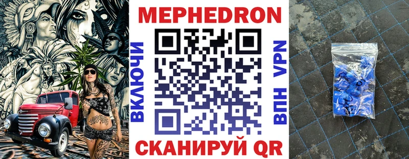 Мефедрон mephedrone купить наркотик ссылка на мегу ссылки Абинск